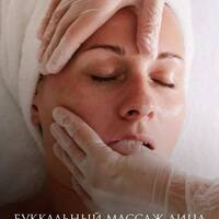 Скульптурно-буккальный массаж лица - Кабинет здоровья